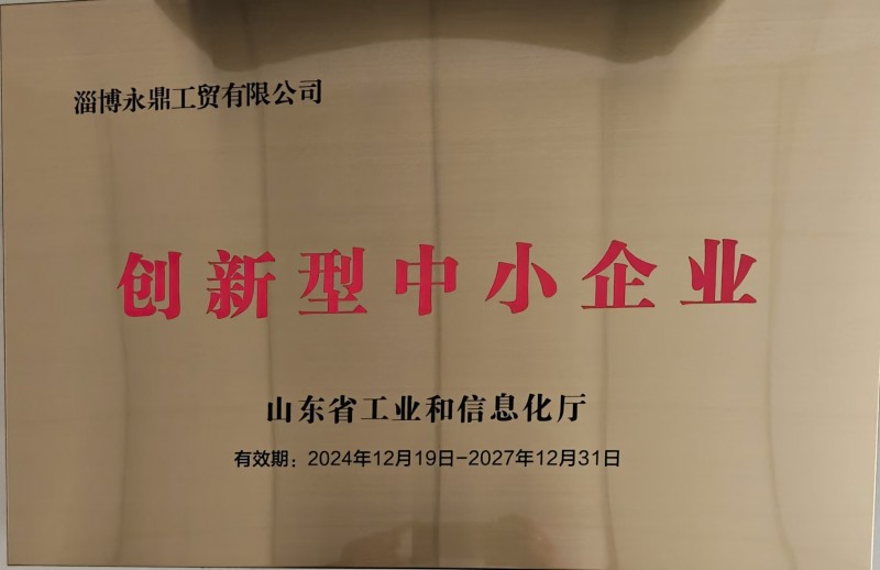 创新型中小企业